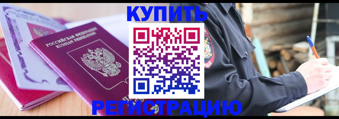 пропишу в квартире в Миассе